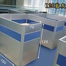 【OA543二手辦公家具】二手122藍色屏風，二至十人座可拆買，750元起/片 歷史價格詳細信息