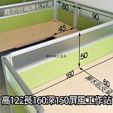 【華岡二手OA】二手綠色屏風桌 OA屏風 辦公屏風 OA隔板 歷史價格詳細信息