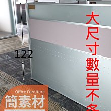 【簡素材.二手+新品OA辦公家具】  辦公室隔間.多人最划算  木紋貼皮雙層+銀框屏風  100個位置.大桌面才夠用 歷史價格詳細信息