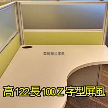 【華岡二手OA】二手綠色屏風桌 OA屏風 辦公屏風 OA隔板 歷史價格詳細信息
