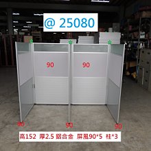 OA屏風 辦公室屏風 辦公桌隔屏 2.5公分OA屏風 二手OA屏風 辦公桌屏風 薄屏風 二手辦公桌 歷史價格詳細信息