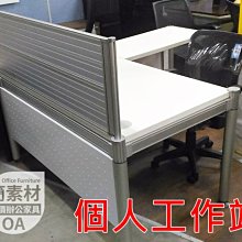 【簡素材.二手+新品OA辦公家具】  辦公室隔間.多人最划算  木紋貼皮雙層+銀框屏風  100個位置.大桌面才夠用 歷史價格詳細信息