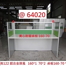 @64023 高122 綠 二人 OA屏風 隔屏 辦公屏風 ~ 辦公桌 辦公室隔間 隔間屏風 回收辦公家具 聯合二手倉庫 歷史價格詳細信息