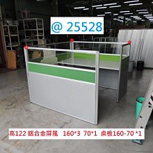@25527 高122 綠 雙人 OA屏風 隔屏 辦公屏風 @ 屏風 二手屏風 辦公室屏風 辦公桌 聯合二手倉庫 中科店 歷史價格詳細信息
