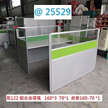 @25527 高122 綠 雙人 OA屏風 隔屏 辦公屏風 @ 屏風 二手屏風 辦公室屏風 辦公桌 聯合二手倉庫 中科店 歷史價格詳細信息