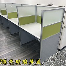 【OA543二手辦公家具】二手122藍色屏風，二至十人座可拆買，750元起/片 歷史價格詳細信息