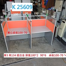 oa辦公室辦公桌oa屏風oa隔屏oa隔板oa高隔間全新無二手標價非55555需估價 歷史價格詳細信息