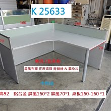 桌上屏風隔屏oa隔板白色黑色銀色/ 尺吋90*30/需製作需等待二星期左右 歷史價格詳細信息