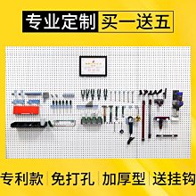 五金方孔洞洞板置物架收納工具墻掛板維修工具整理展示架掛板掛鉤~熱賣款！-規格不用 價格不同 歷史價格詳細信息