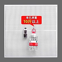 定制圓孔無邊框洞洞板家用廚房收納配件飾品展示五金工具掛板~熱賣款！-規格不用 價格不同 歷史價格詳細信息