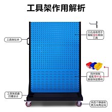 五金工具架掛板移動物料整理架子洞洞板貨架車間收納展示置物架~熱賣款！-規格不用 價格不同~特價 歷史價格詳細信息
