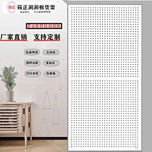 圓孔洞洞板置物架貨架不銹鋼多功能收納掛襪子飾品五金工具掛板墻~熱賣款！-規格不用 價格不同 歷史價格詳細信息