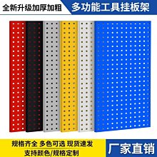 方孔掛板層板託卡可25mm高度調節置物櫃 重型車間維修儲存櫃 歷史價格詳細信息