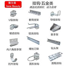 洞洞板架扳手螺絲刀鉆頭尖嘴老虎鉗電鉆工具五金收納展示置物架~熱賣款！-規格不用 價格不同~特價 歷史價格詳細信息