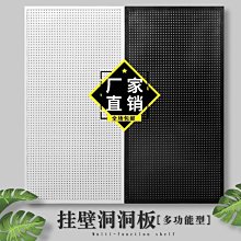 洞洞板展示架五金工具架圓孔萬能掛板整理架收納落地可移動置物架~熱賣款！-規格不用 價格不同~特價 歷史價格詳細信息
