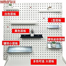 方孔掛板層板託卡可25mm高度調節置物櫃 重型車間維修儲存櫃 歷史價格詳細信息
