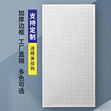 圓孔洞洞板置物架貨架不銹鋼多功能收納掛襪子飾品五金工具掛板墻~熱賣款！-規格不用 價格不同 歷史價格詳細信息