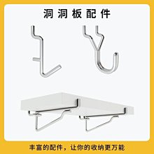 【熱賣】洞洞板免打孔收納墻上置物架玄關入戶墻面書架金屬配件鐵藝沖孔板 歷史價格詳細信息