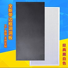 圓孔洞洞板置物架貨架不銹鋼多功能收納掛襪子飾品五金工具掛板墻~熱賣款！-規格不用 價格不同 歷史價格詳細信息