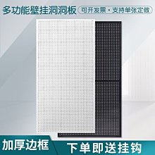 圓孔洞洞板置物架貨架不銹鋼多功能收納掛襪子飾品五金工具掛板墻~熱賣款！-規格不用 價格不同 歷史價格詳細信息