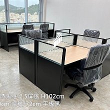 【辦公天地】2.5屏風辦公隔間,全面便宜優惠,新竹以北含組裝定位免運費 歷史價格詳細信息