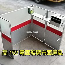 【華岡二手OA】二手綠色屏風桌 OA屏風 辦公屏風 OA隔板 歷史價格詳細信息