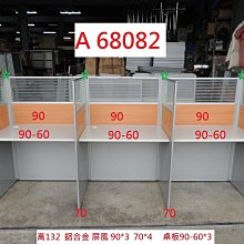 A69082 高102 ㄇ字 工作桌 辦公屏風 OA屏風 ~ 隔屏 辦公桌 辦公室隔間屏風 回收辦公家具 聯合二手倉庫 歷史價格詳細信息