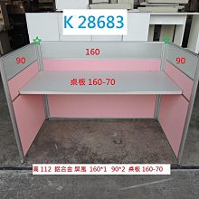 oa辦公室辦公桌oa屏風oa隔屏oa隔板oa高隔間全新無二手標價非55555需估價 歷史價格詳細信息