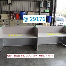 四人工作站四人屏風卡辦公桌位職員辦公桌 簡約 歷史價格詳細信息