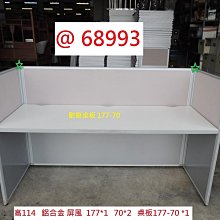 oa辦公室辦公桌oa屏風oa隔屏oa隔板oa高隔間全新無二手標價非55555需估價 歷史價格詳細信息