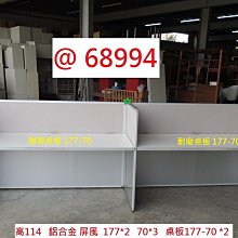 oa辦公室辦公桌oa屏風oa隔屏oa隔板oa高隔間全新無二手標價非55555需估價 歷史價格詳細信息