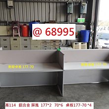 四人工作站四人屏風卡辦公桌位職員辦公桌 簡約 歷史價格詳細信息