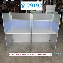@29192 高140 E字形 雙座 辦公屏風  OA屏風 @ 回收二手家具 屏風工作桌 隔間屏風 辦公屏風 屏風 二手屏風 中古屏風桌 聯合二手倉庫 中科店 價格比較,價格查詢,歷史價格詳細信息