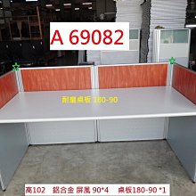oa辦公室辦公桌oa屏風oa隔屏oa隔板oa高隔間全新無二手標價非55555需估價 歷史價格詳細信息