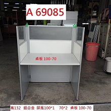 台南市oa辦公家具 oa屏風工作站oa高隔間oa拆除安裝玻璃門玻璃塊狀 亞毅oa系統廚具 歷史價格詳細信息