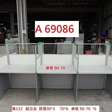 oa辦公室辦公桌oa屏風oa隔屏oa隔板oa高隔間全新無二手標價非55555需估價 歷史價格詳細信息