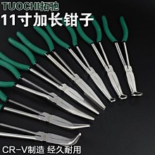 彎嘴鉗無齒彎頭鉗手工diy工具彎咀鉗無牙尖頭剪線鉗子45度歪頭鉗~告白氣球 歷史價格詳細信息