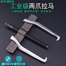 多功能三爪拉馬軸承拔卸器拆卸工具取出萬能拔輪器三角抓腳拉碼瑪~告白氣球 歷史價格詳細信息