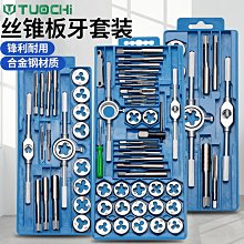 絲錐板牙tao裝 多規格 修復螺紋 攻牙螺絲組 公制攻牙組 螺絲攻牙組 絲攻組 絲攻板手  露天市集  全臺最大的網路購 歷史價格詳細信息