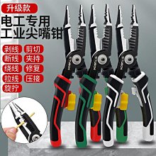 電氣多功能剝線鉗電工手持工業級分線壓線鉗剪線鉗扒皮鉗子 歷史價格詳細信息