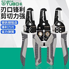 電氣多功能剝線鉗電工手持工業級分線壓線鉗剪線鉗扒皮鉗子 歷史價格詳細信息