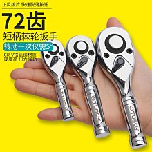 棘輪板手~AH123.122~4種尺寸合一 歷史價格詳細信息