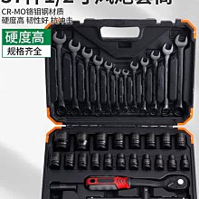 套筒扳手汽修修車汽車工具套裝組合全套修理維修機械工具箱車用修~告白氣球 價格比較,價格查詢,歷史價格詳細信息
