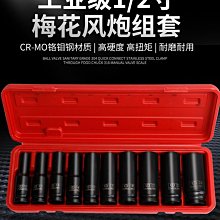 加長套筒頭小飛內六角5.5/8/10/14mm套筒工具套裝1/4棘輪快速扳手   滿200元出貨 歷史價格詳細信息