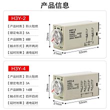 H3y-2 0-60 12V 24V 36V /好品質 延遲計時器時間繼電器 220V AC 分鐘 110V 秒帶底座 歷史價格詳細信息