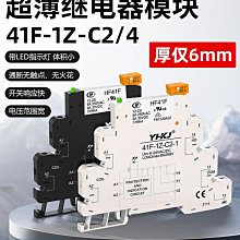 繼電器模組宏發30A繼電器模組4/8路模塊plc輸出板電磁大功率電流觸發控制器繼電器模塊 歷史價格詳細信息