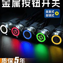 圓形金屬按鈕開關8 10 12 16 19 22mm自復位自鎖防水小型啟動停止 歷史價格詳細信息