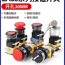 開關按鈕圓形自鎖自復位點動開關小型孔電源按壓式微船型船形翅板~百寶閣 歷史價格詳細信息