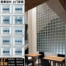 網紅空心玻璃磚普白水晶方磚客廳衛浴采光隔斷墻KTV 店裝修批發 歷史價格詳細信息