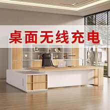 辦公室桌總裁桌子品質升級簡約大班臺家具經理桌書櫃組合 歷史價格詳細信息